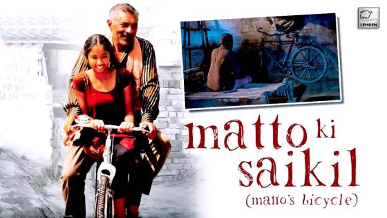 Matto Ki Saikil (2022) Hindi Full Movie