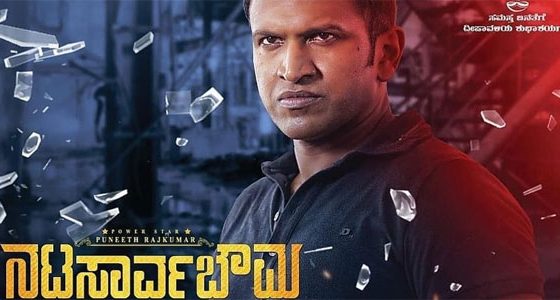 Natasaarvabhowma (2022) Hindi Dubbed Full Movie