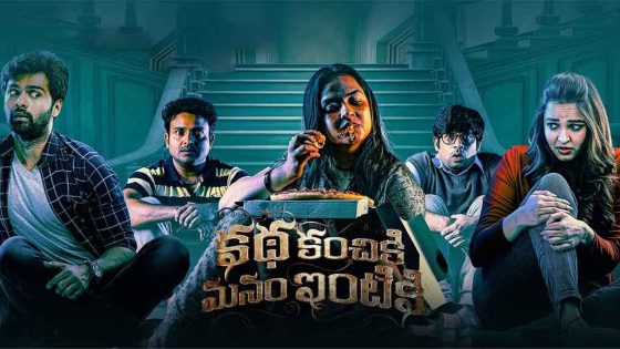 Katha Kanchiki Manam Intiki (2022) Hindi Dubbed Movie