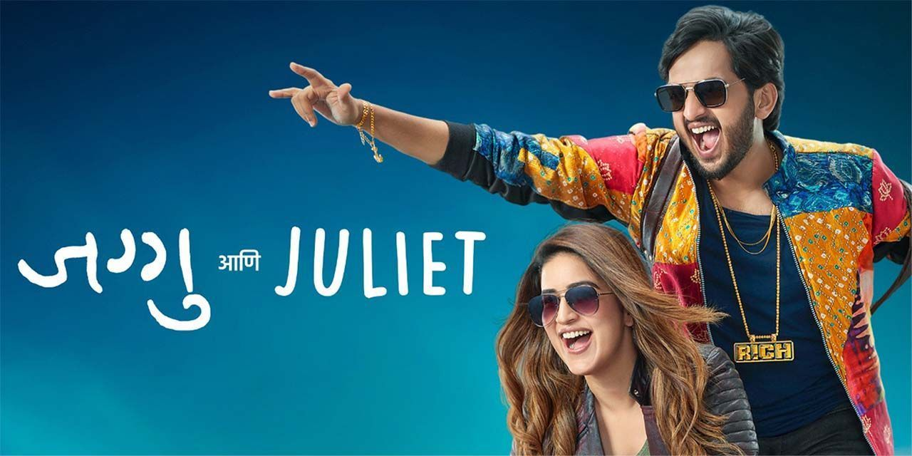 Jaggu Ani Juliet (2023) Hindi Dubbed Full Movie