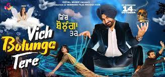 Vich Bolunga Tere (2022) Punjabi Full Movie