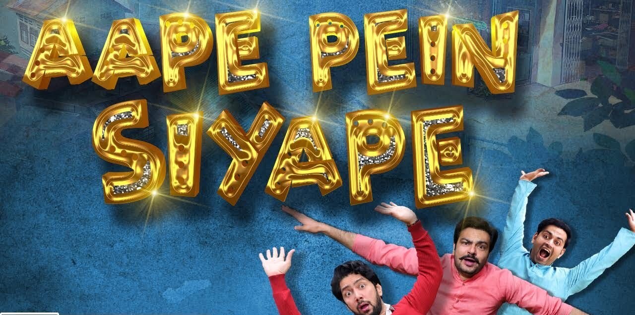 Aape Pein Siyappe (2021) Punjabi Full Movie