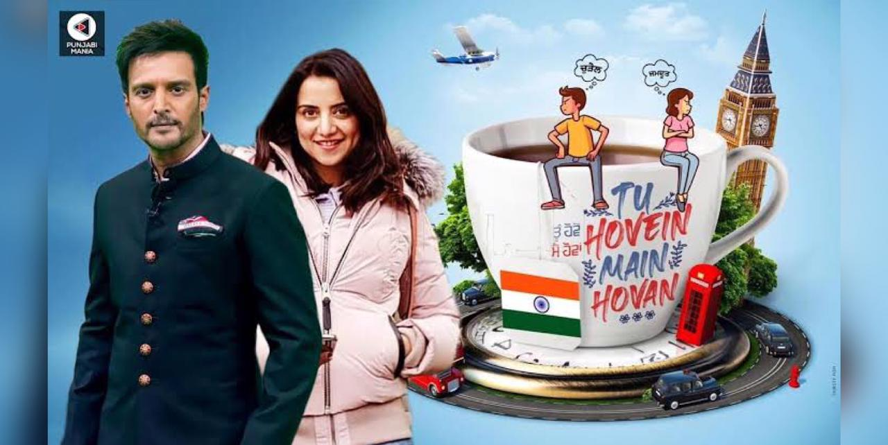 Tu Hovein Main Hovan (2023) Punjabi Full Movie