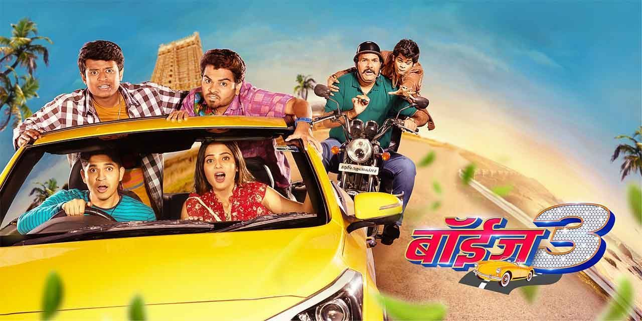 Boyz 3 (2022) Hindi Dubbed Full Movie