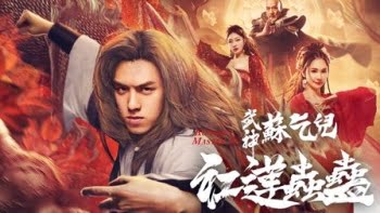 Kung Fu Master Su Red Lotus Worm (2022) Hindi Dubbed Full Movie