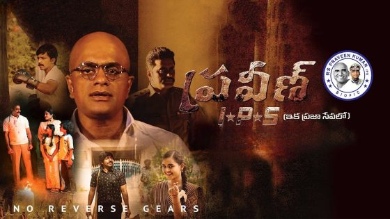 Praveen Ips (2024) Telugu Full Movie