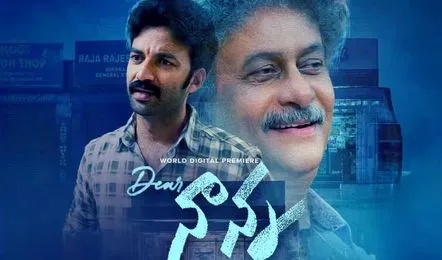 Dear Nanna (2024) Telugu Movie