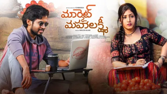 Market Mahalakshmi (2024) Telugu Full Movie