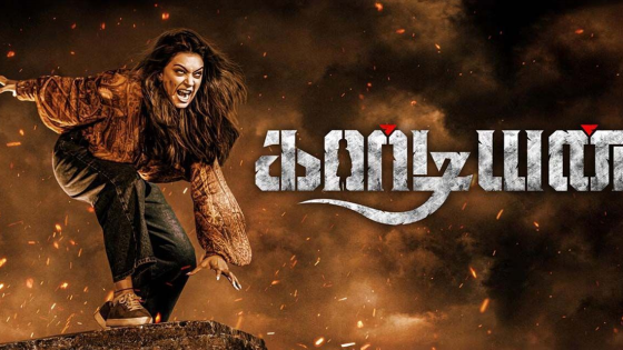 Guardian (2024) Hindi Dubbed Full Movie