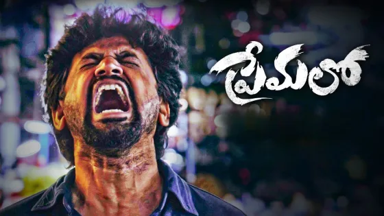 Premalo (2024) Telugu Full Movie