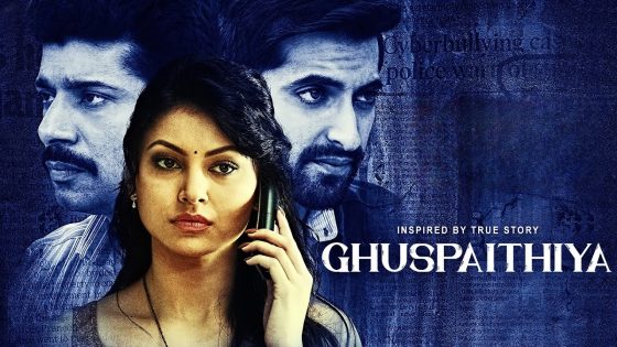 Ghuspaithiya (2024) Hindi Full Movie