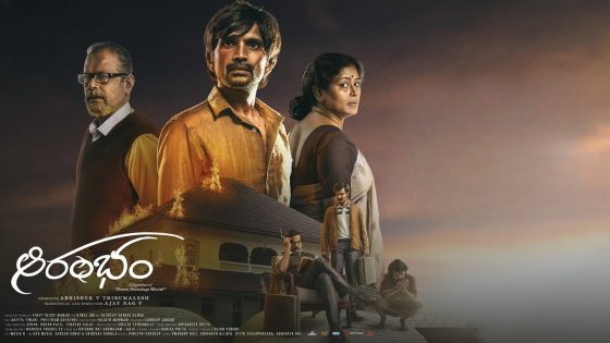 Aarambham (2024) Tamil Full Movie