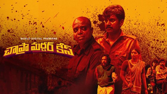 Chapra Murder Case (2024) Telugu Full Movie