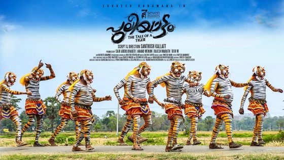 Puliyattam (2023) Malayalam Full Movie