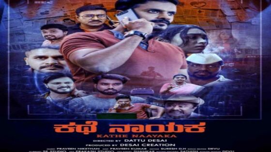 Kathe Naayaka (2024) Kannada Full Movie