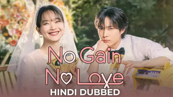 No Gain No Love (2024) Hindi Dubbed Season 1 Complete