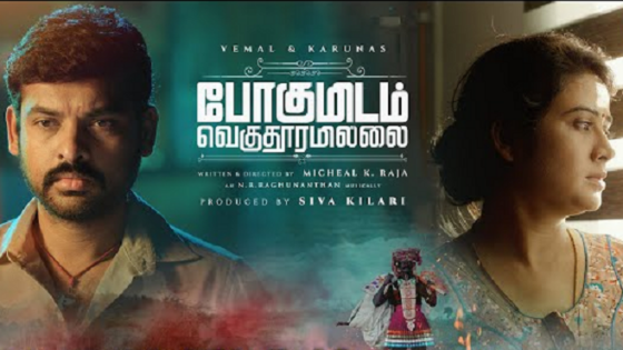 Pogumidam Vegu Thooramillai (2024) Tamil Full Movie