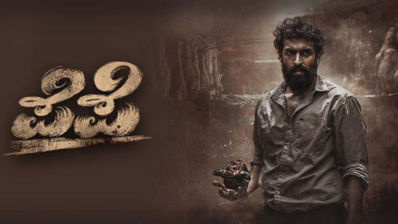 Pepe (2024) Tamil Full Movie