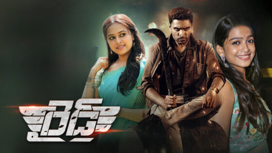 Raid (2024) Telugu Full Movie