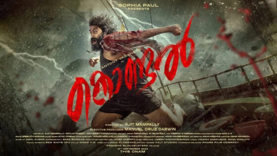 Kondal (2024) Malayalam Full Movie