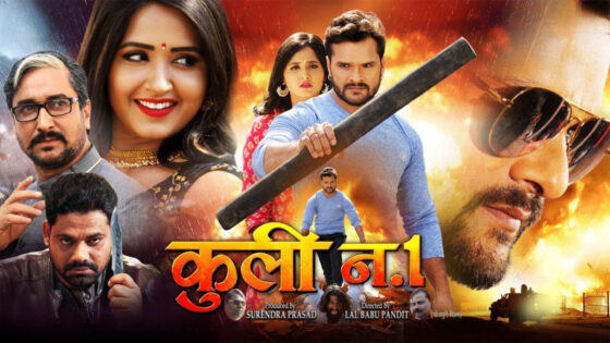 Coolie No 1 (2019) Bhojpuri Full Movie