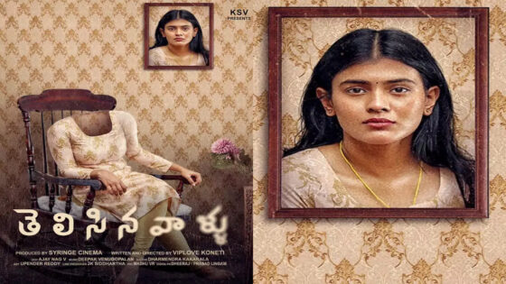 Telisinavaallu (2024) Telugu Full Movie