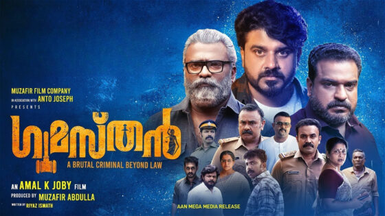 Gumasthan (2024) Malayalam Full Movie