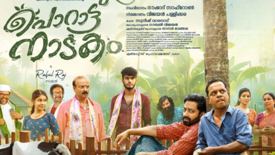 Porattu Nadakam (2024) Malayalam Full Movie