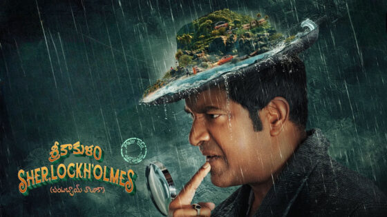 Srikakulam Sherlock Holmes (2024) Telugu Full Movie