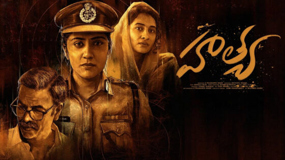 Hathya (2025) Telugu Full Movie