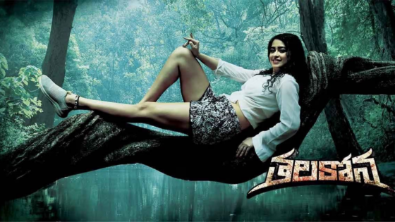 Thalakona (2024) Telugu Full Movie