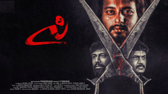 C (2024) Kannada Full Movie
