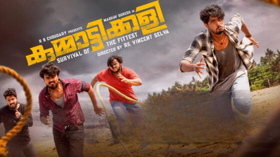 Kummaattikkali (2025) Malayalam Full Movie