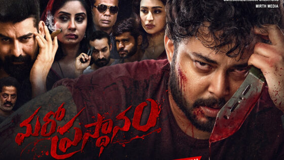 Maro Prasantham (2025) Tamil Full Movie